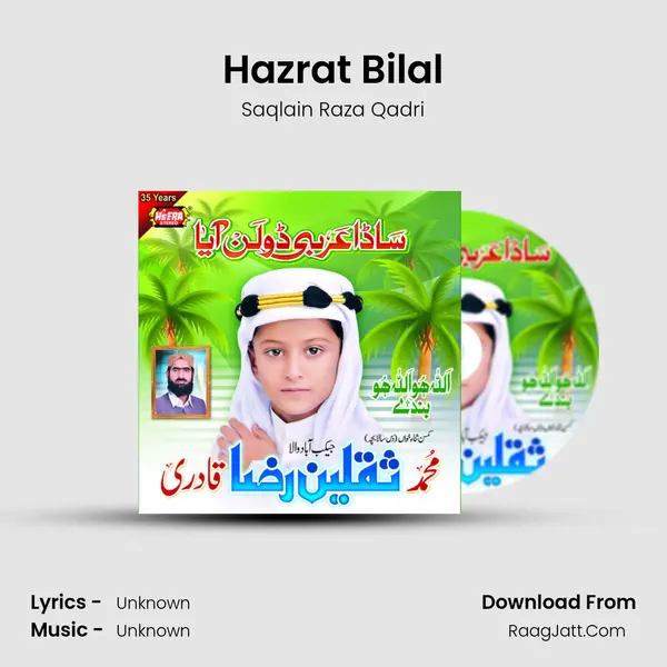 Hazrat Bilal MP3 Song by Saqlain Raza Qadri Cover