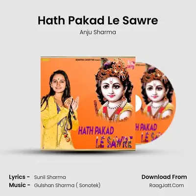 Hath Pakad Le Sawre MP3 Song by Anju Sharma Cover