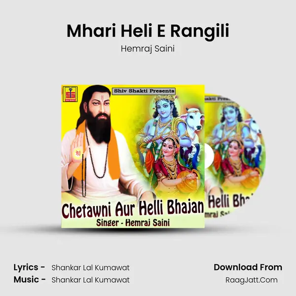 Mhari Heli E Rangili MP3 Song by Hemraj Saini Cover