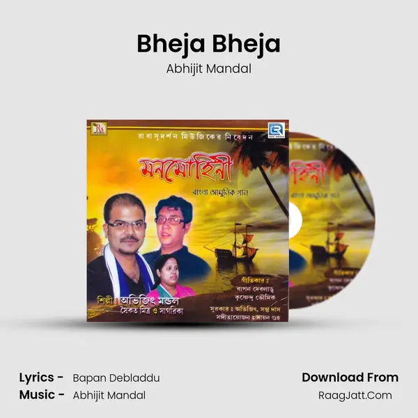 Bheja Bheja MP3 Song by Abhijit Mandal Cover