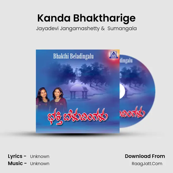 Kanda Bhaktharige MP3 Song by Jayadevi Jangamashetty Cover