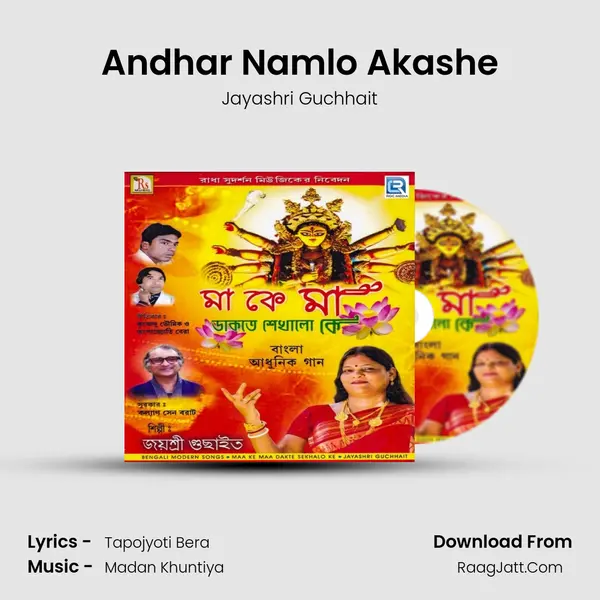 Andhar Namlo Akashe mp3 song
