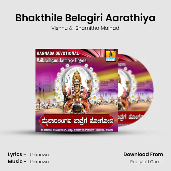Bhakthile Belagiri Aarathiya MP3 Song by Vishnu Cover