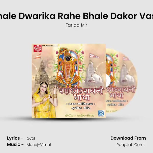 Bhale Dwarika Rahe Bhale Dakor Vase MP3 Song by Farida Mir Cover