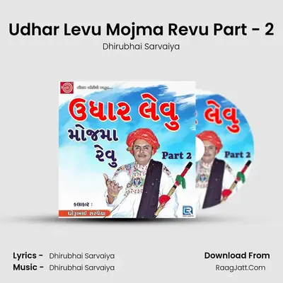 Udhar Levu Mojma Revu Part - 2 - Dhirubhai Sarvaiya
