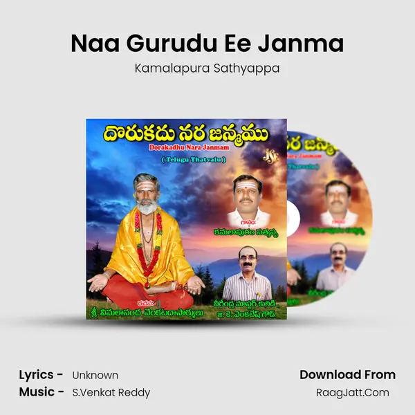 Naa Gurudu Ee Janma MP3 Song by Kamalapura Sathyappa Cover
