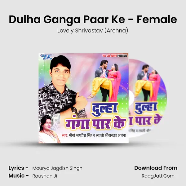 Dulha Ganga Paar Ke - Female Cover