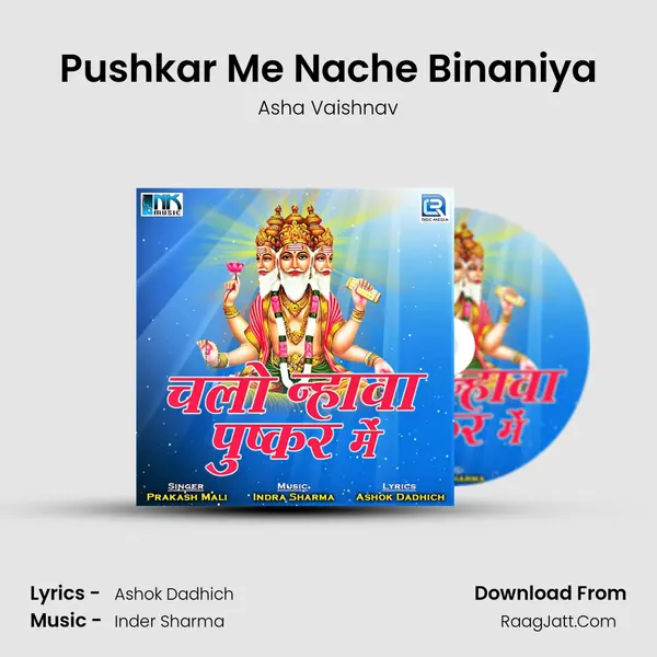 Pushkar Me Nache Binaniya MP3 Song by Asha Vaishnav Cover