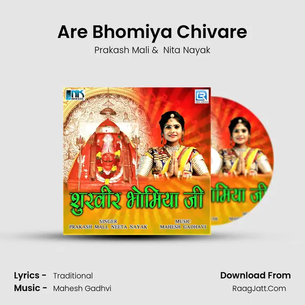 Are Bhomiya Chivare MP3 Song by Prakash Mali Cover