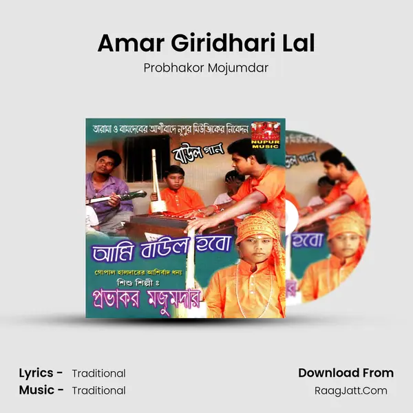 Amar Giridhari Lal mp3 song