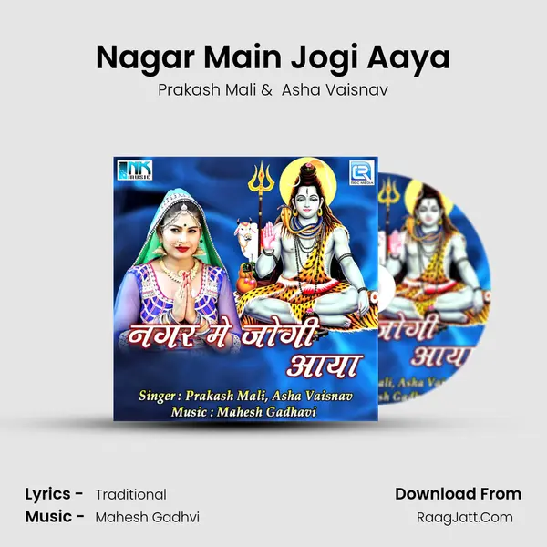Nagar Main Jogi Aaya mp3 song