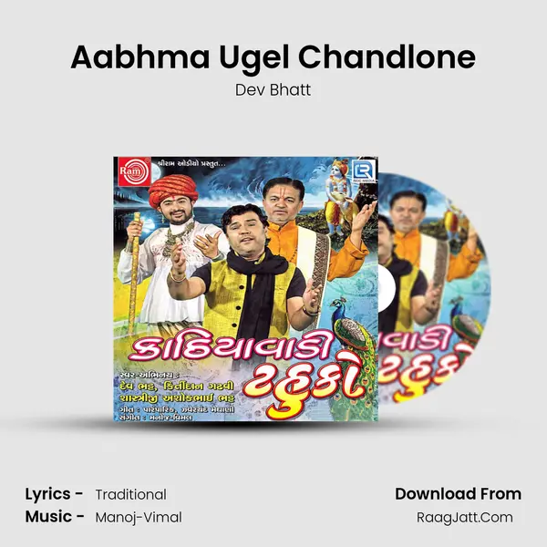 Aabhma Ugel Chandlone MP3 Song by Dev Bhatt Cover