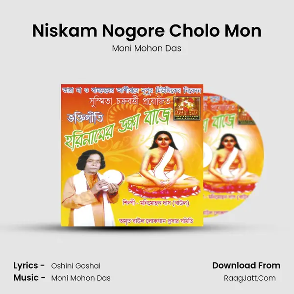 Niskam Nogore Cholo Mon MP3 Song by Moni Mohon Das Cover