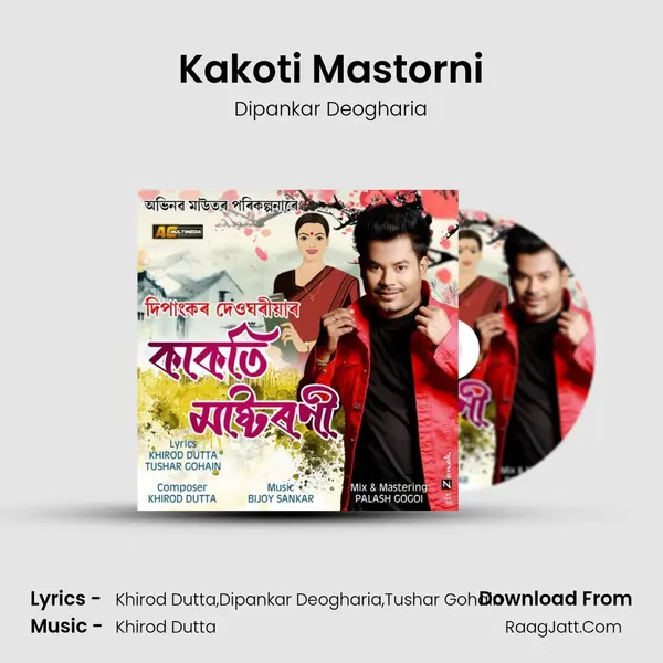Kakoti Mastorni MP3 Song by Dipankar Deogharia Cover