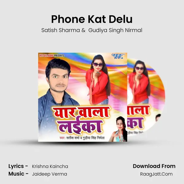 Phone Kat Delu MP3 Song by Satish Sharma Cover