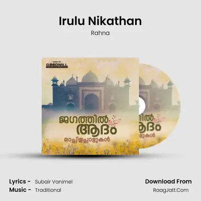 Irulu Nikathan MP3 Song by Rahna Cover