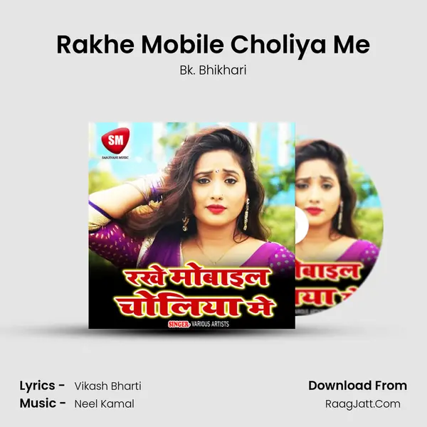Rakhe Mobile Choliya Me MP3 Song by Bk. Bhikhari Cover