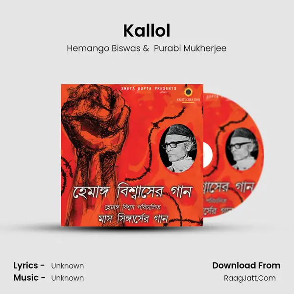 Kallol mp3 song