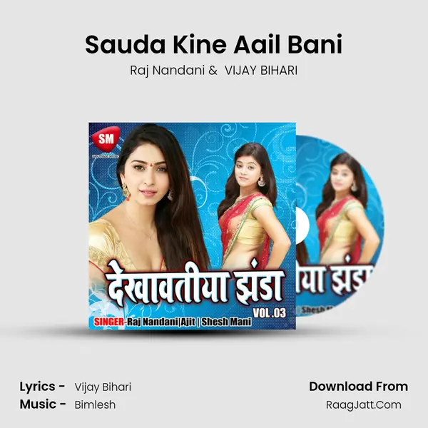 Sauda Kine Aail Bani MP3 Song by Raj Nandani Cover
