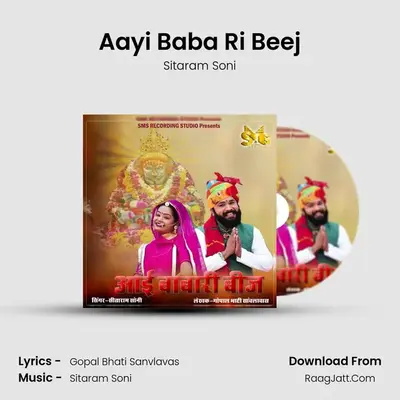 Aayi Baba Ri Beej - Sitaram Soni