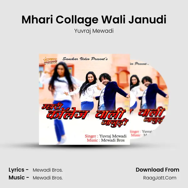 Mhari Collage Wali Janudi - Yuvraj Mewadi