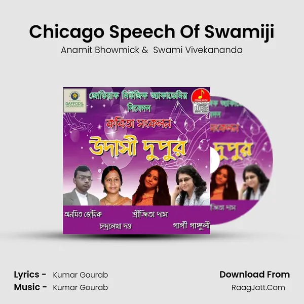 Chicago Speech Of Swamiji MP3 Song by Anamit Bhowmick Cover