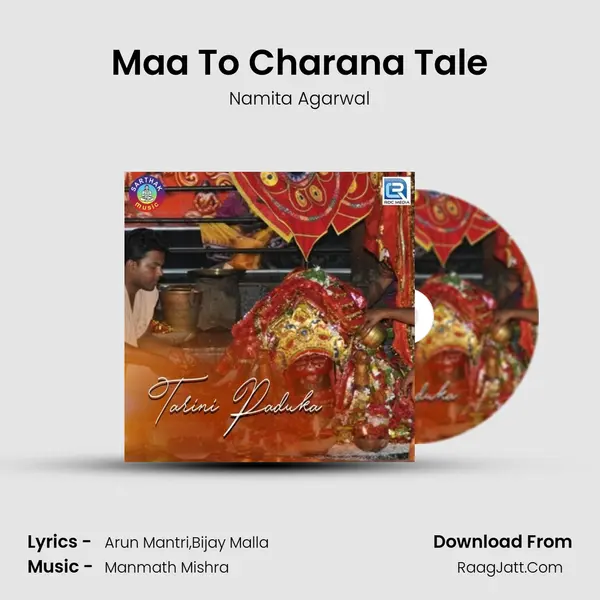 Maa To Charana Tale MP3 Song by Namita Agarwal Cover
