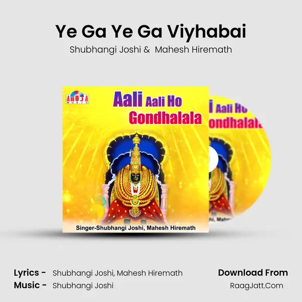 Ye Ga Ye Ga Viyhabai MP3 Song by Shubhangi Joshi Cover