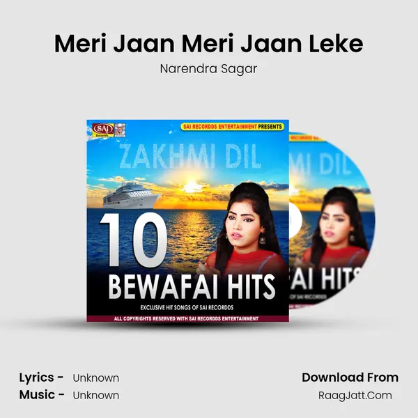Meri Jaan Meri Jaan Leke MP3 Song by Narendra Sagar Cover