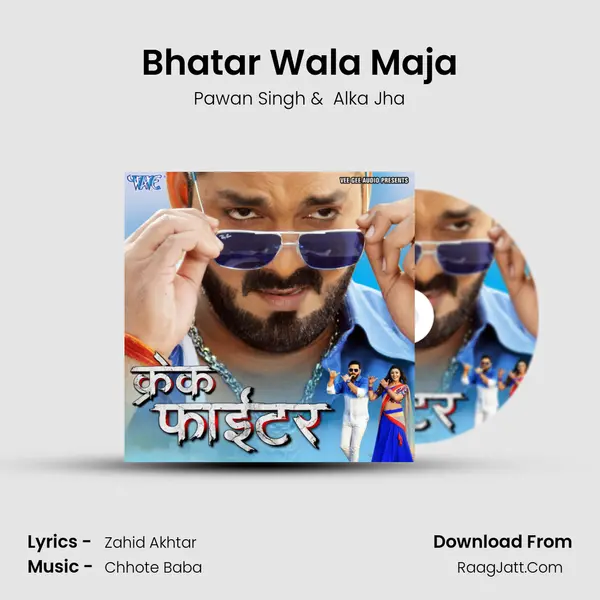Bhatar Wala Maja MP3 Song by Pawan Singh Cover