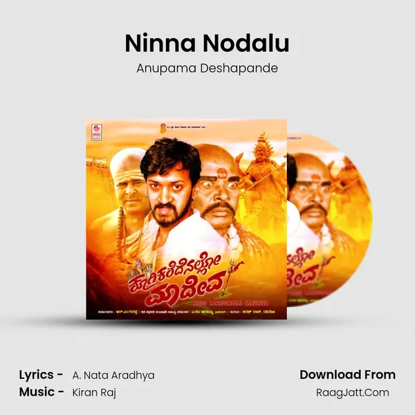 Ninna Nodalu MP3 Song by Anupama Deshapande Cover