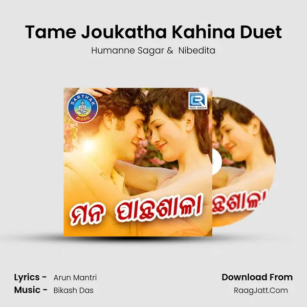 Tame Joukatha Kahina Duet MP3 Song by Humanne Sagar Cover