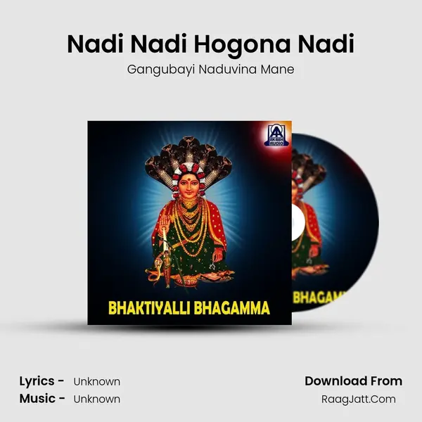Gangubayi Naduvina Mane