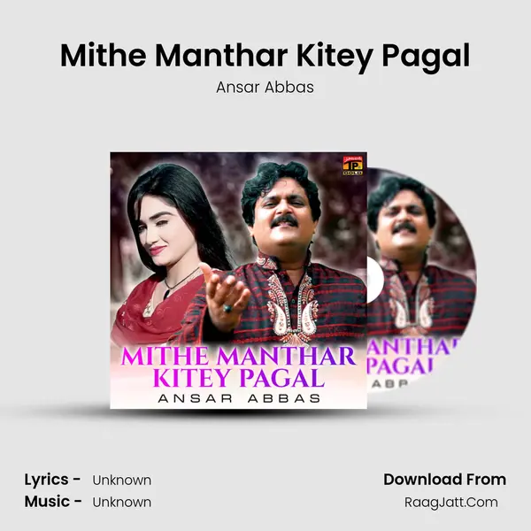 Mithe Manthar Kitey Pagal mp3 song