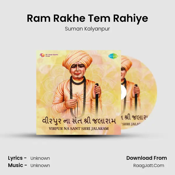 Ram Rakhe Tem Rahiye Cover