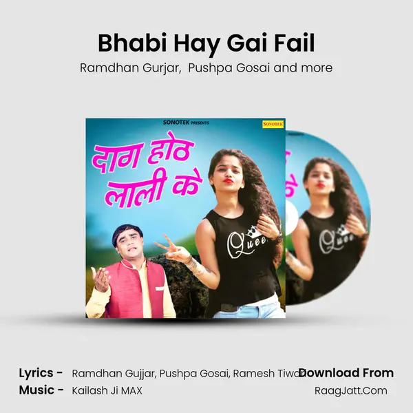 Bhabi Hay Gai Fail MP3 Song by Ramdhan Gurjar Cover