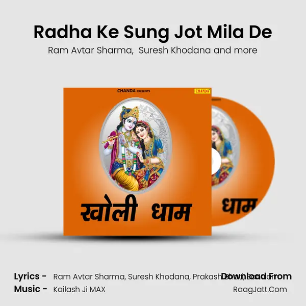 Radha Ke Sung Jot Mila De Cover