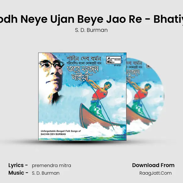 Abodh Neye Ujan Beye Jao Re - Bhatiyali mp3 song