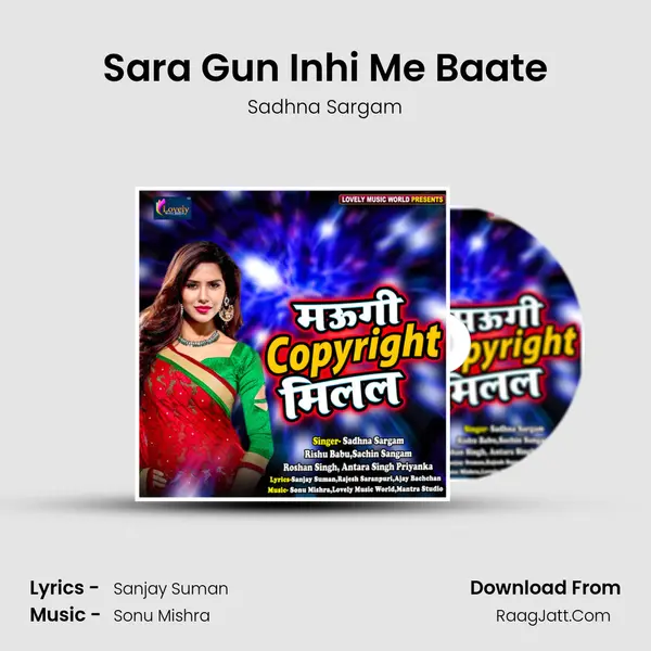 Sara Gun Inhi Me Baate mp3 song