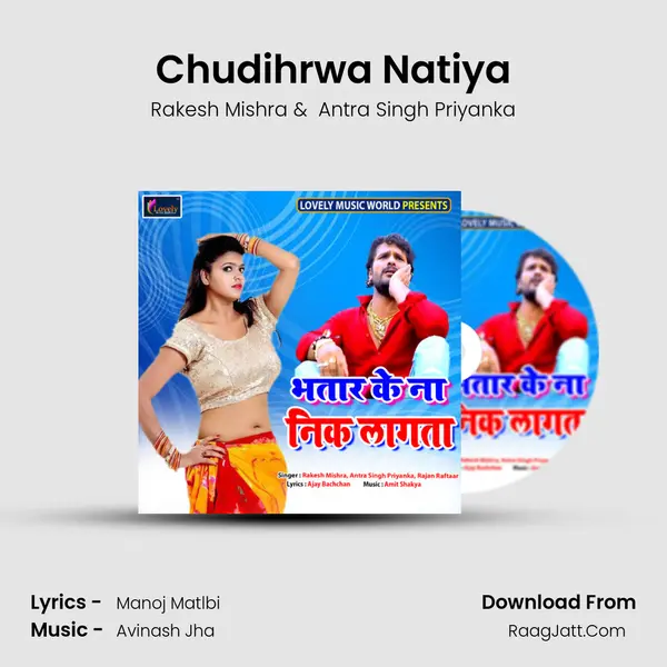 Chudihrwa Natiya MP3 Song by Rakesh Mishra Cover