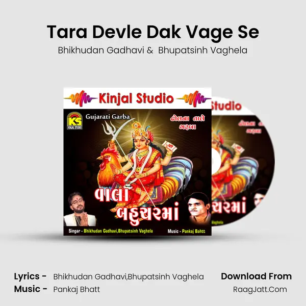 Tara Devle Dak Vage Se MP3 Song by Bhikhudan Gadhavi Cover