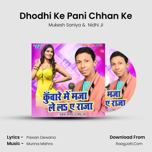 Dhodhi Ke Pani Chhan Ke mp3 song