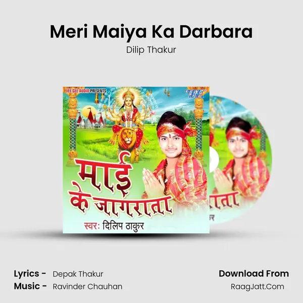 Meri Maiya Ka Darbara MP3 Song by Dilip Thakur Cover