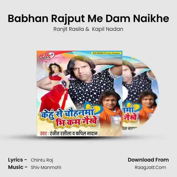 Kehu Se Chohanma Bhi Kam Naikhe - Ranjit Rasila