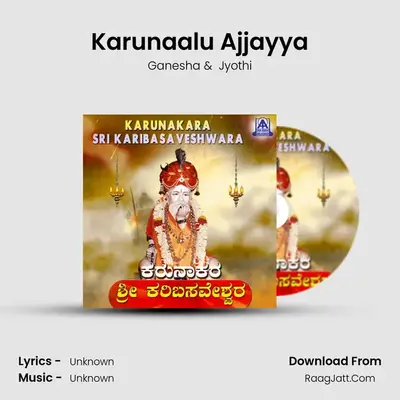 Karunaalu Ajjayya MP3 Song by Ganesha Cover