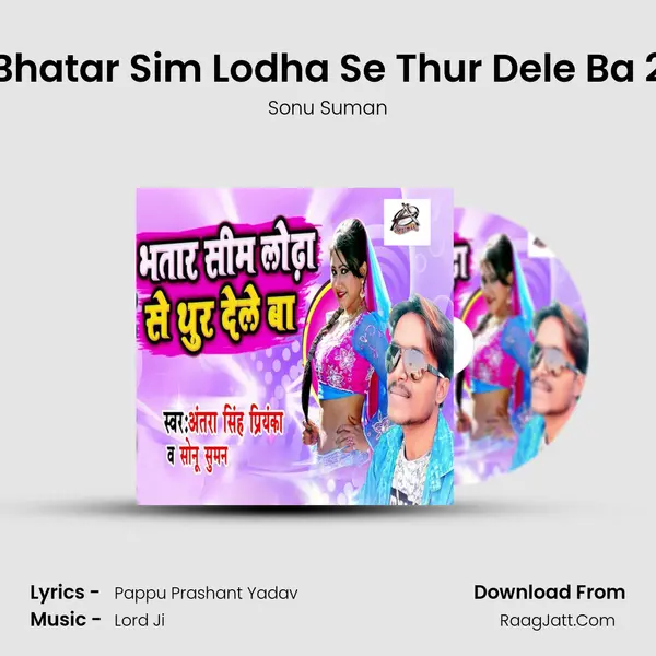 Bhatar Sim Lodha Se Thur Dele Ba 2 mp3 song
