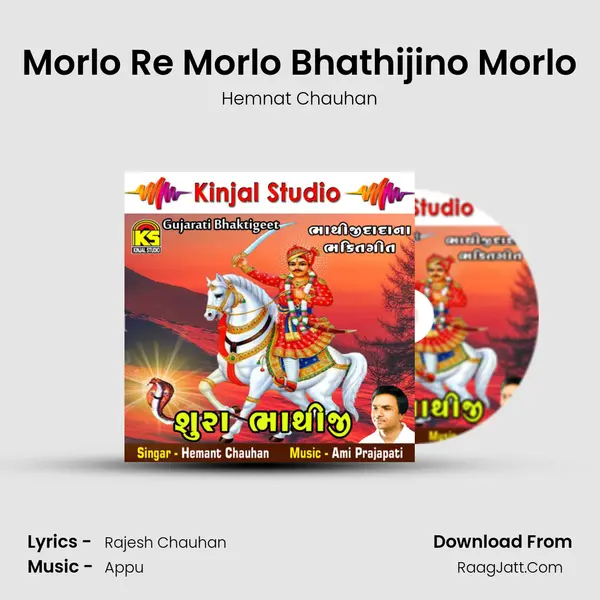 Morlo Re Morlo Bhathijino Morlo MP3 Song by Hemnat Chauhan Cover