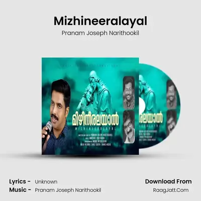 Amachal Pavithran
