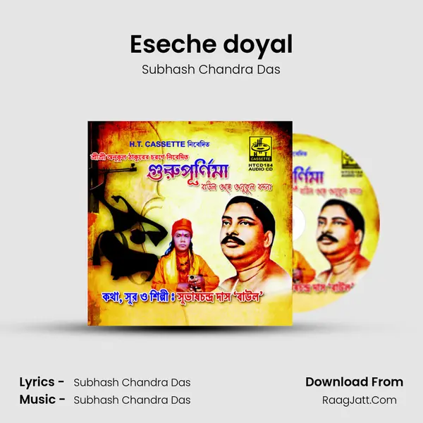 Eseche doyal MP3 Song by Subhash Chandra Das Cover