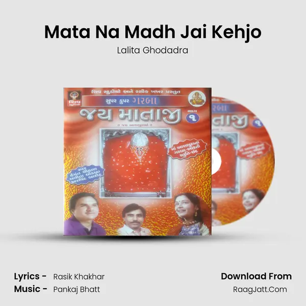 Mata Na Madh Jai Kehjo MP3 Song by Lalita Ghodadra Cover